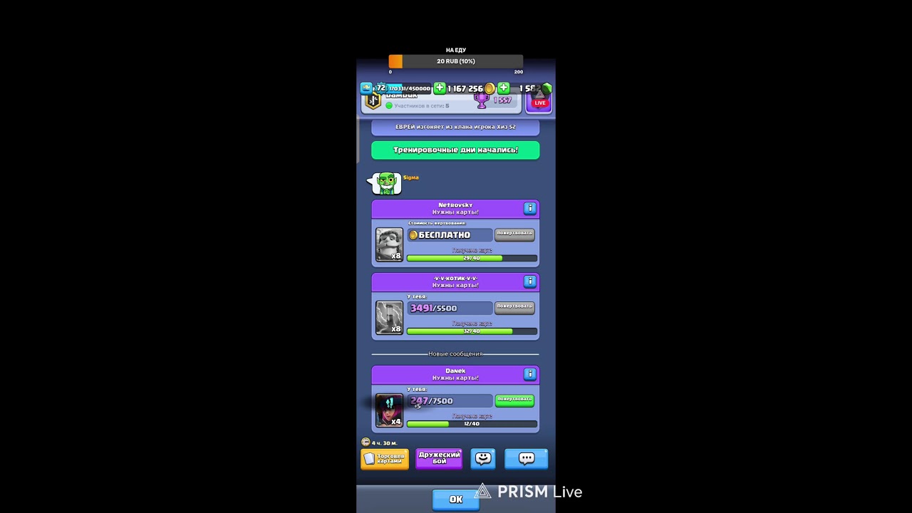 стрим Clash Royale
