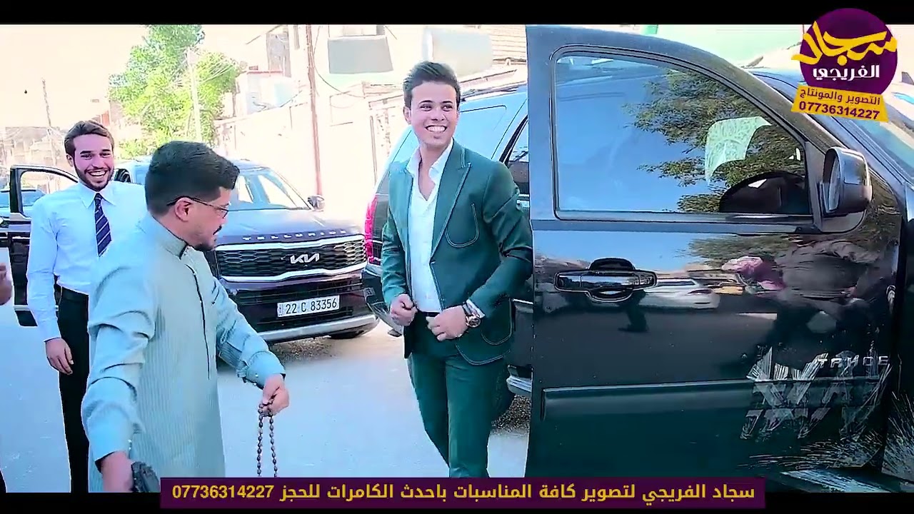 عقد قران حسوني الفرطوسي الف مبروك التصوير والمونتاج سجاد الفريجي الحجز 07736314227