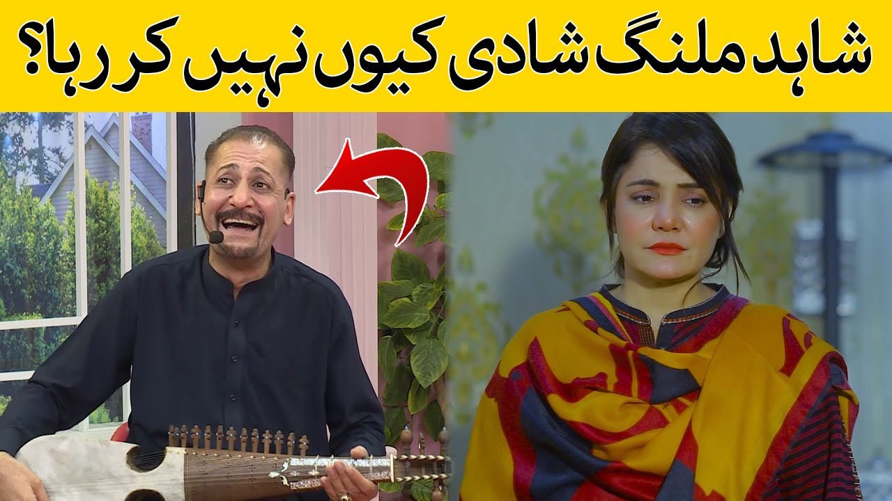 Shahid Malang Shadi Kyu Nahi Kar Raha | Sheeno Meeno Show | Pashto | Avt Khyber