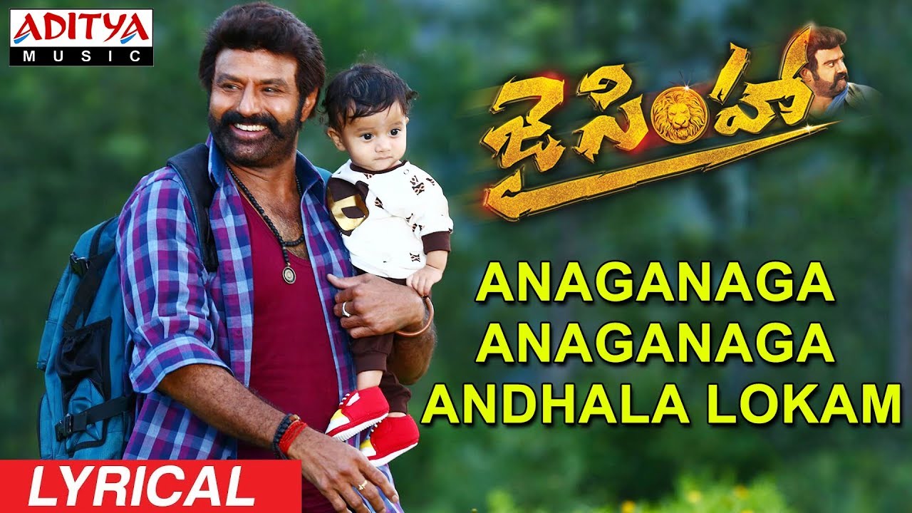 Anaganaga Anaganaga Andhala Lokam Lyrical | Jai Simha Songs | Balakrishna, Nayanthara