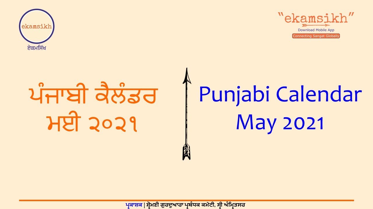 Punjabi Calendar for May 2021 [ekamsikh Mobile App]