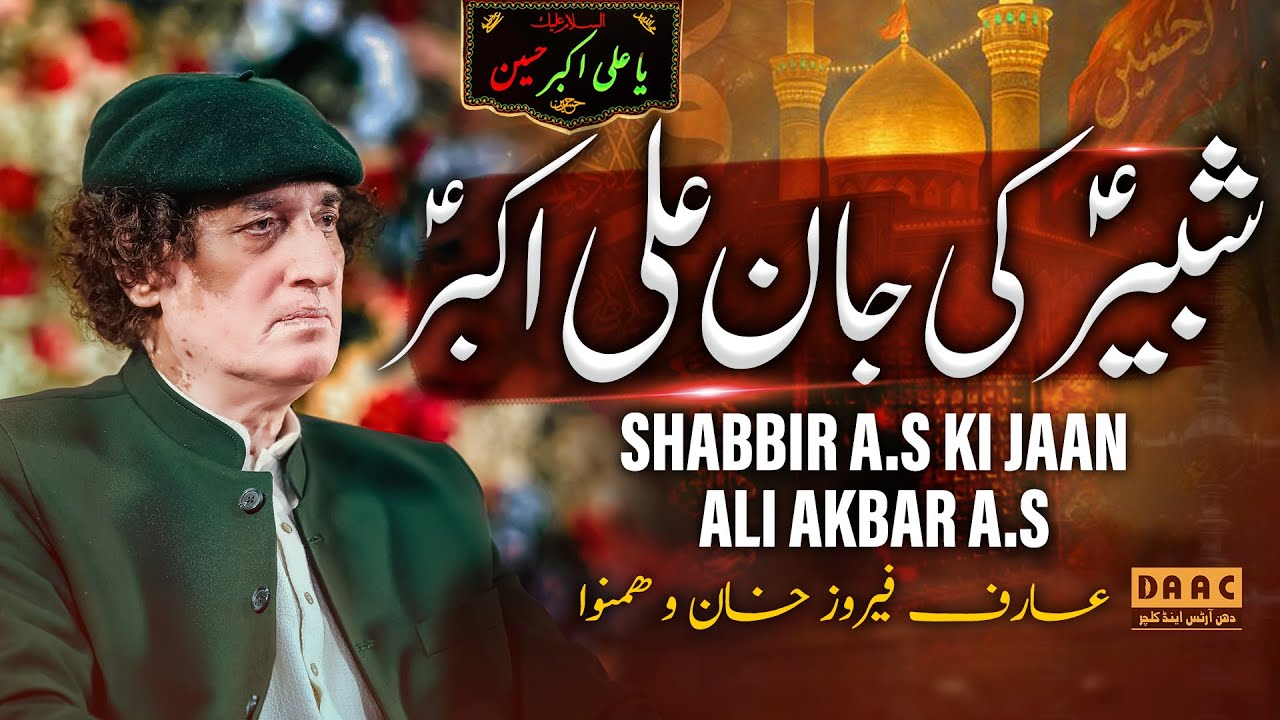 SHABBIR A.S KI JAAN ALI AKBAR A.S | Arif Feroz Qawwal | Emotional Qawwali | Verse | Artist | DAAC