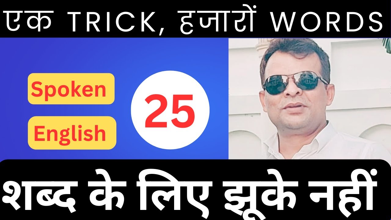 Word formation on -At the time of ke madat se hazaro ke sankhaya me words banana sike or non-stop...