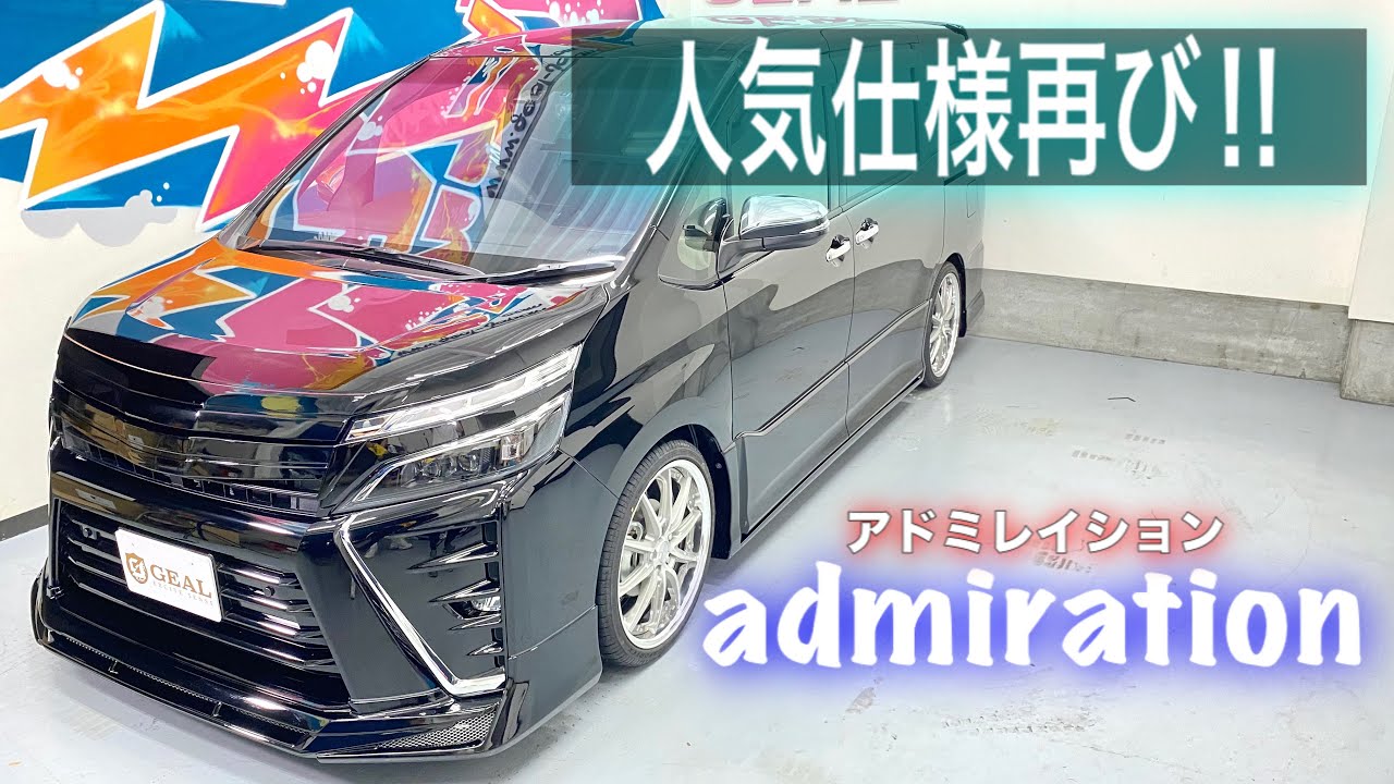 【内外装オプション紹介】またもや人気仕様完成！！新車VOXY ZS煌3 GEAL★大阪