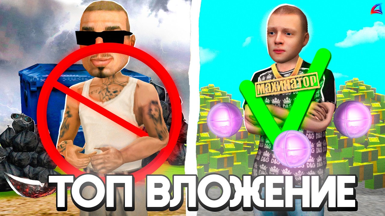 КУПИ ЭТО СРОЧНО! ЛУЧШЕЕ ВЛОЖЕНИЕ В 2026 ГОДУ (аризона рп самп) 📈💸 (Arizona RP в GTA SAMP)