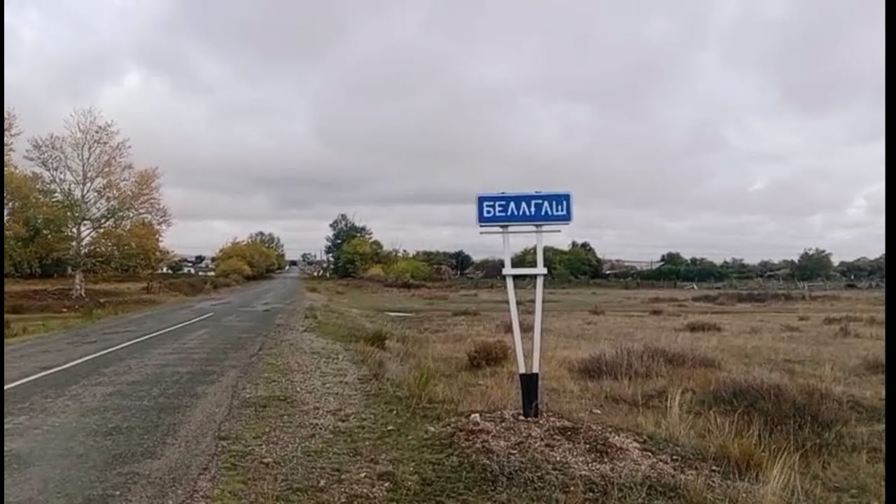 Будёный - Белагаш .Казахстан .Снято по просьбе зрителя.