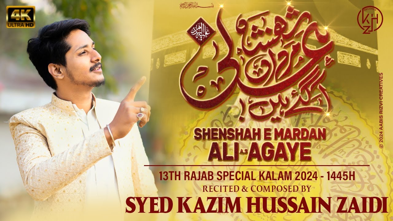Shehanshah E Mardan Ali Agye - 13 Rajab Manqabat 2024 | Syed Kazim Hussain Zaidi | Mola Ali Manqabat