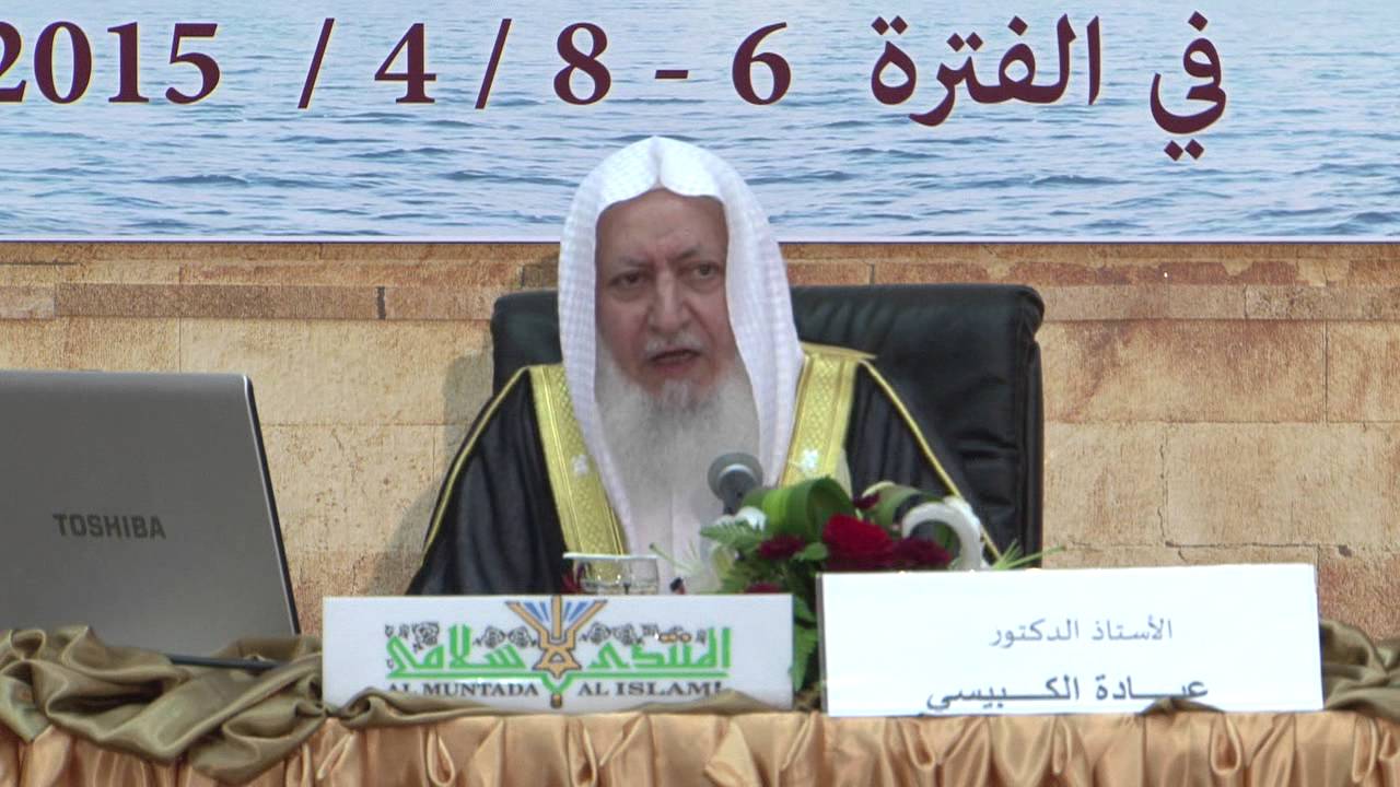 01 معجزة القرآن الكريم وأوجه اعجازه - أ.د. عيادة الكبيسي