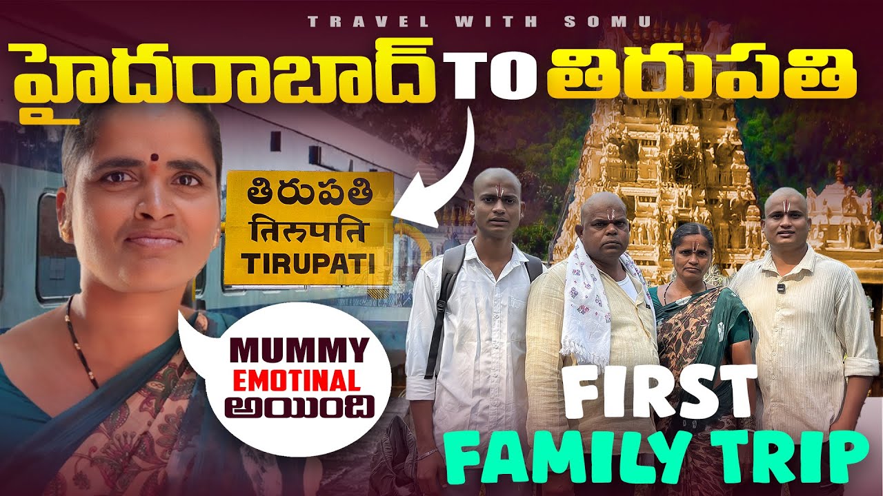 Hyderabad to Tirupati Family Trip – DAY 1 VLOG in Telugu 🚆🛕