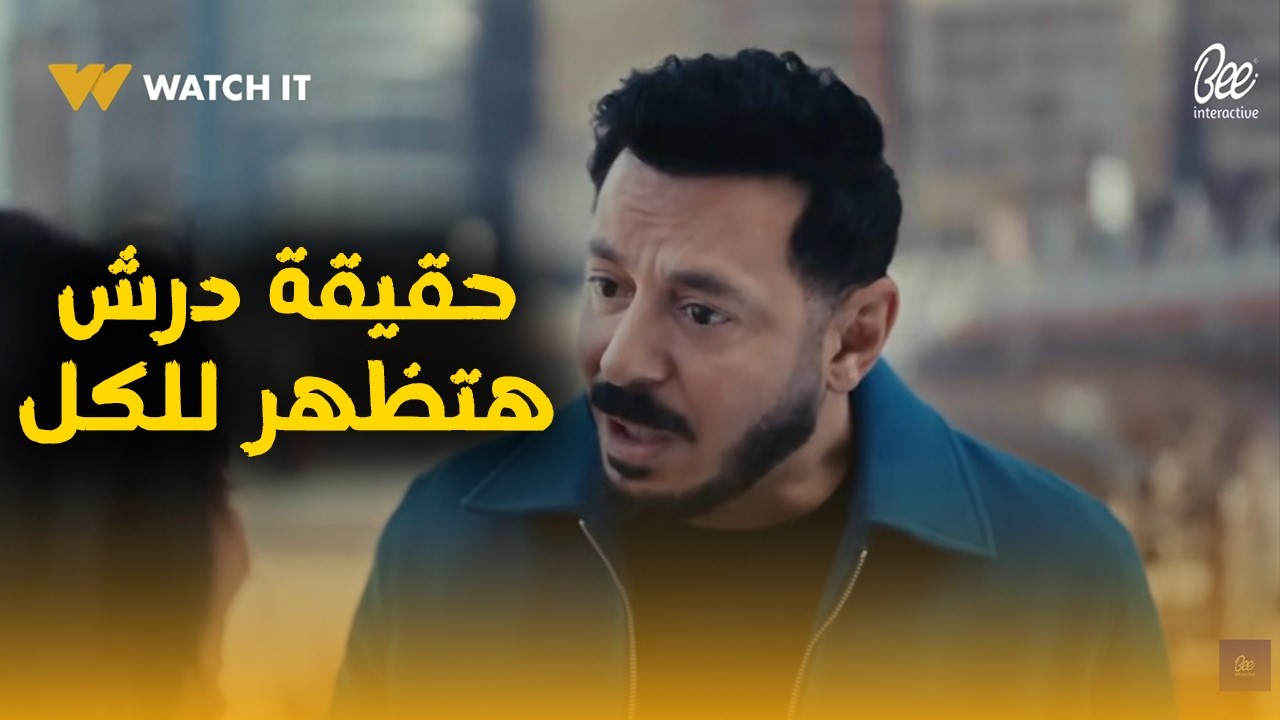 درش هيعمل تحليل عشان يعرف هو مين في كل دول🤝👌#درش
