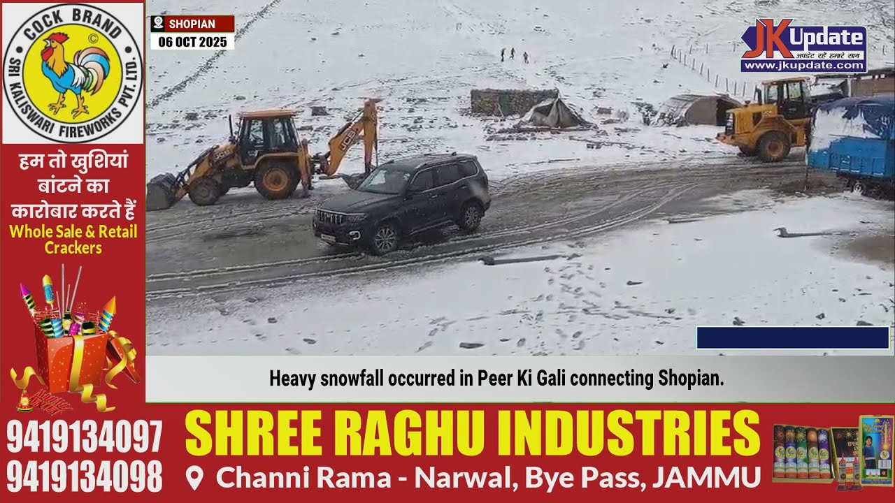 Heavy snowfall occurred in Peer Ki Gali connecting Shopian.