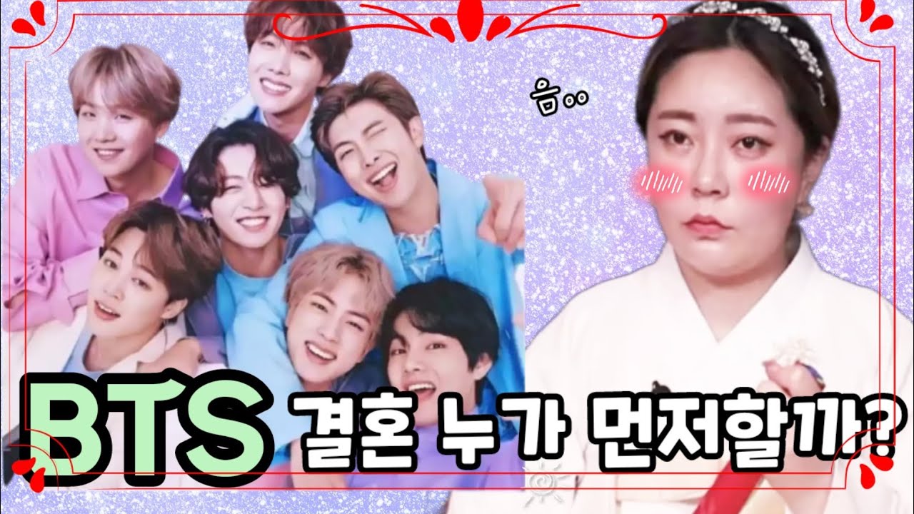 재미로 보는 BTS 연애운!!