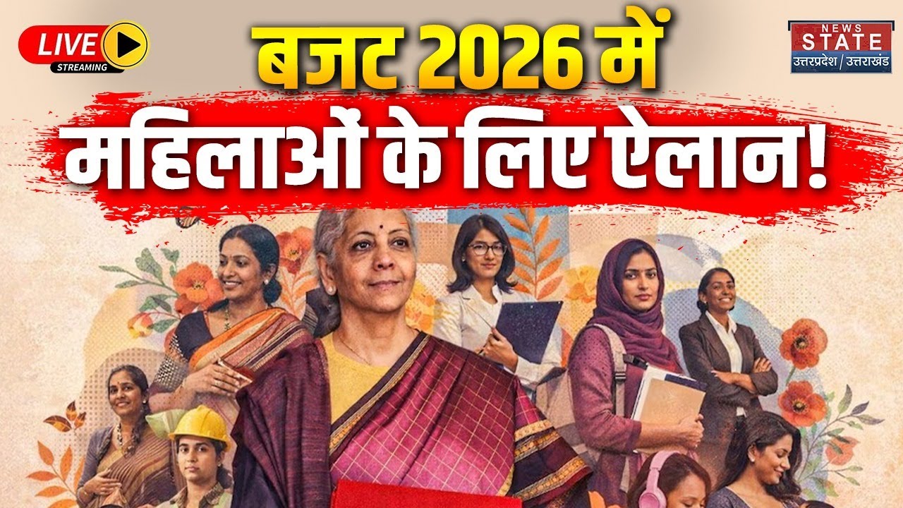 Budget 2026 LIVE: 'Girls Hostel' से लेकर 'SHE Marts' तक... बजट के पिटारे से महिलाओं को क्या मिला?