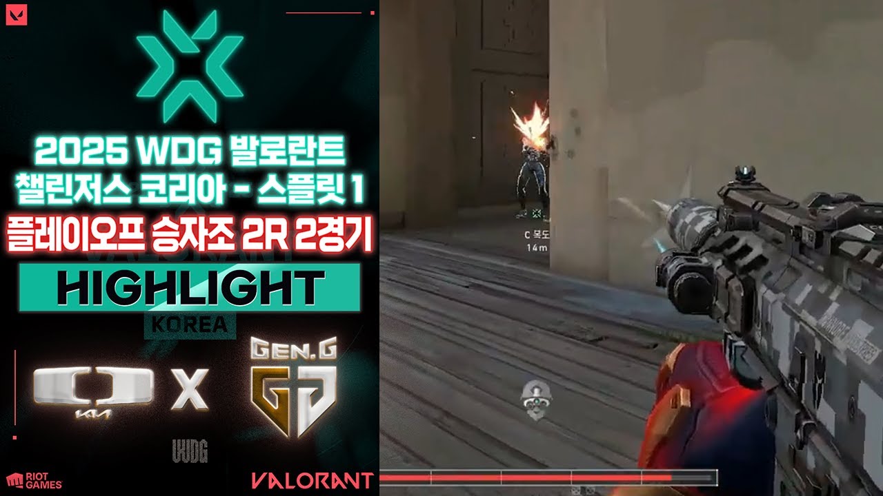경기력이 많이 좋아졌다..? l Dplus KIA vs Gen.G Global Academy 매치 하이라이트 l 2025 WDG 발로란트 챌린저스 코리아 스플릿 1