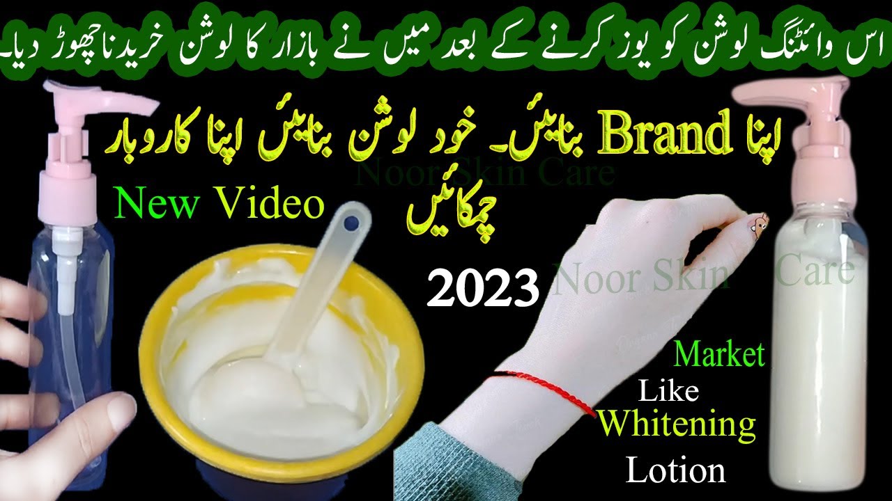 Market Like Full Body Whitening Lotion Banane Ka Tarika | Skin Whitening Lotion For Hand and Feet