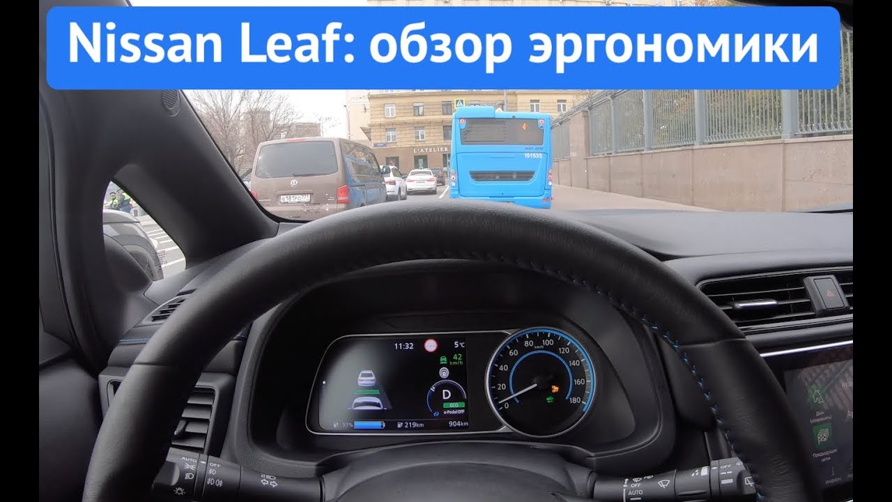 Nissan Leaf 2019 (каршеринг Яндекс) - обзор эргономики и систем помощи