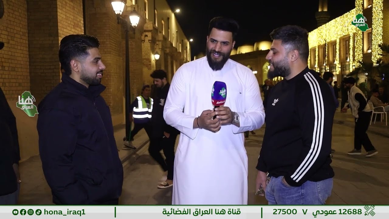 برنامج فوانيس رمضان.. جوائز وهدايا قيمة تقديم محمد أحمد#هنا_العراق