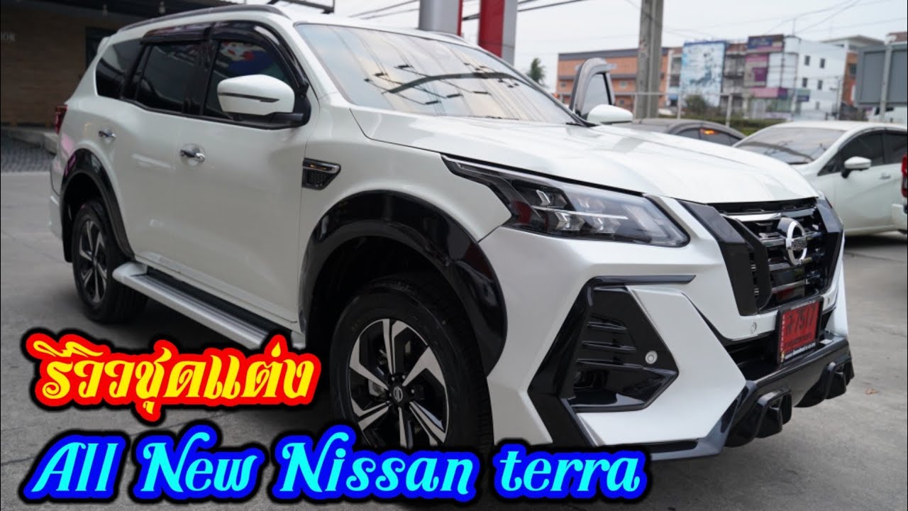 รีวิวชุดแต่ง All New Nissan terra | แบบจัดเต็ม | สบายๆ สไตล์ฮาร์ท