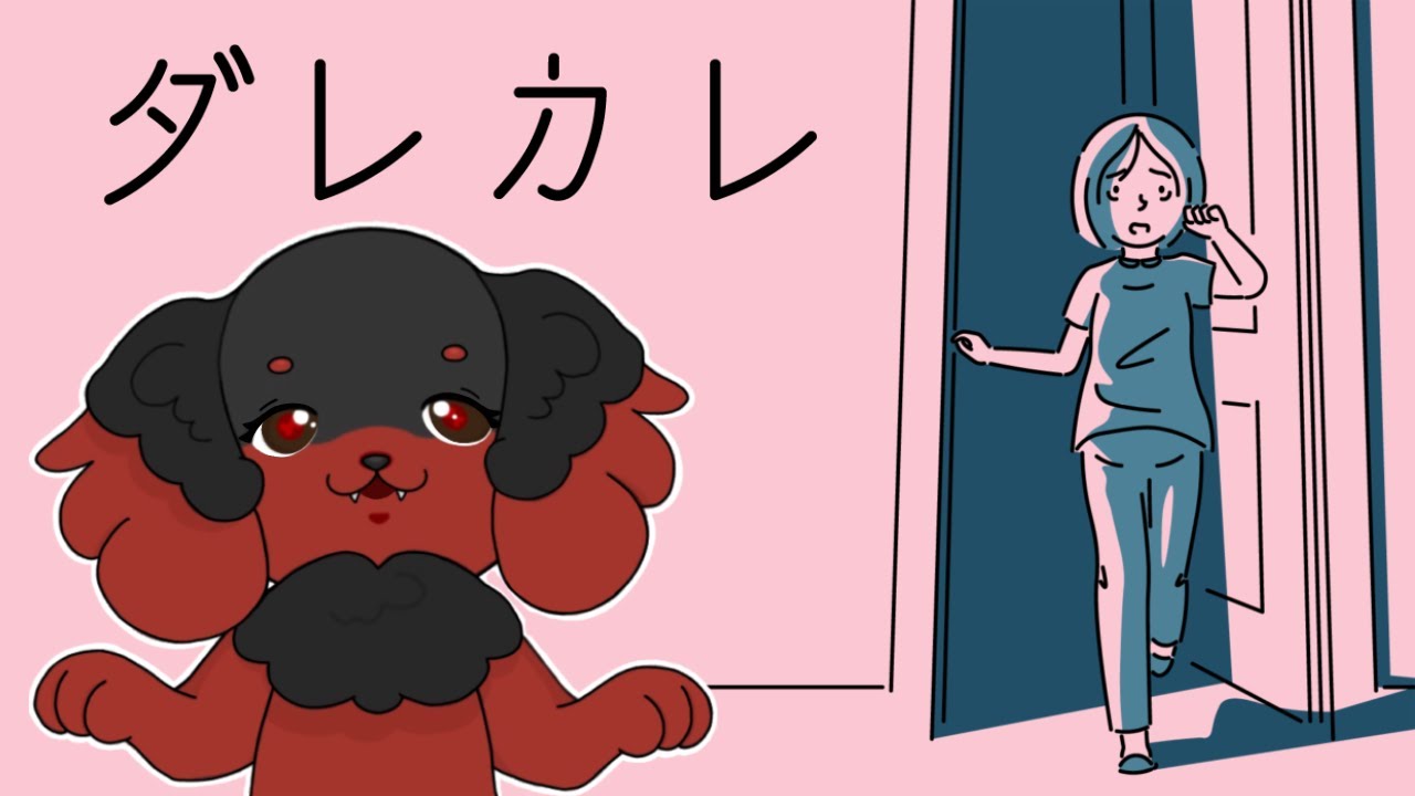 【ライブ配信】「絶対泣いちゃうよ？」妹に勧められたゲームやってみる！🐕【ダレカレ／ネタバレ注意】