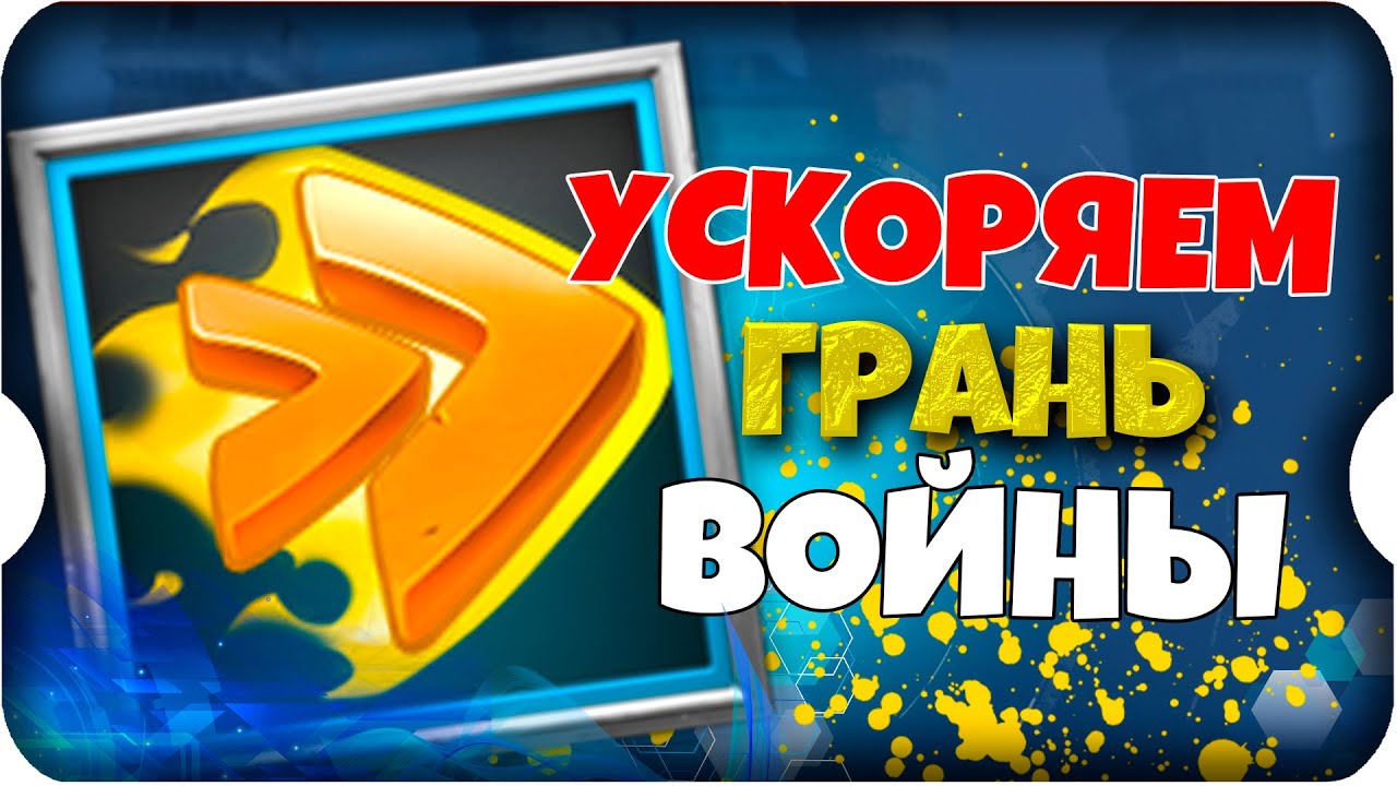 ЗДЕСЬ ТРАТИТЬ УСКОРЕНИЯ на ОБУЧЕНИЕ ⚔ игра Call of Dragons