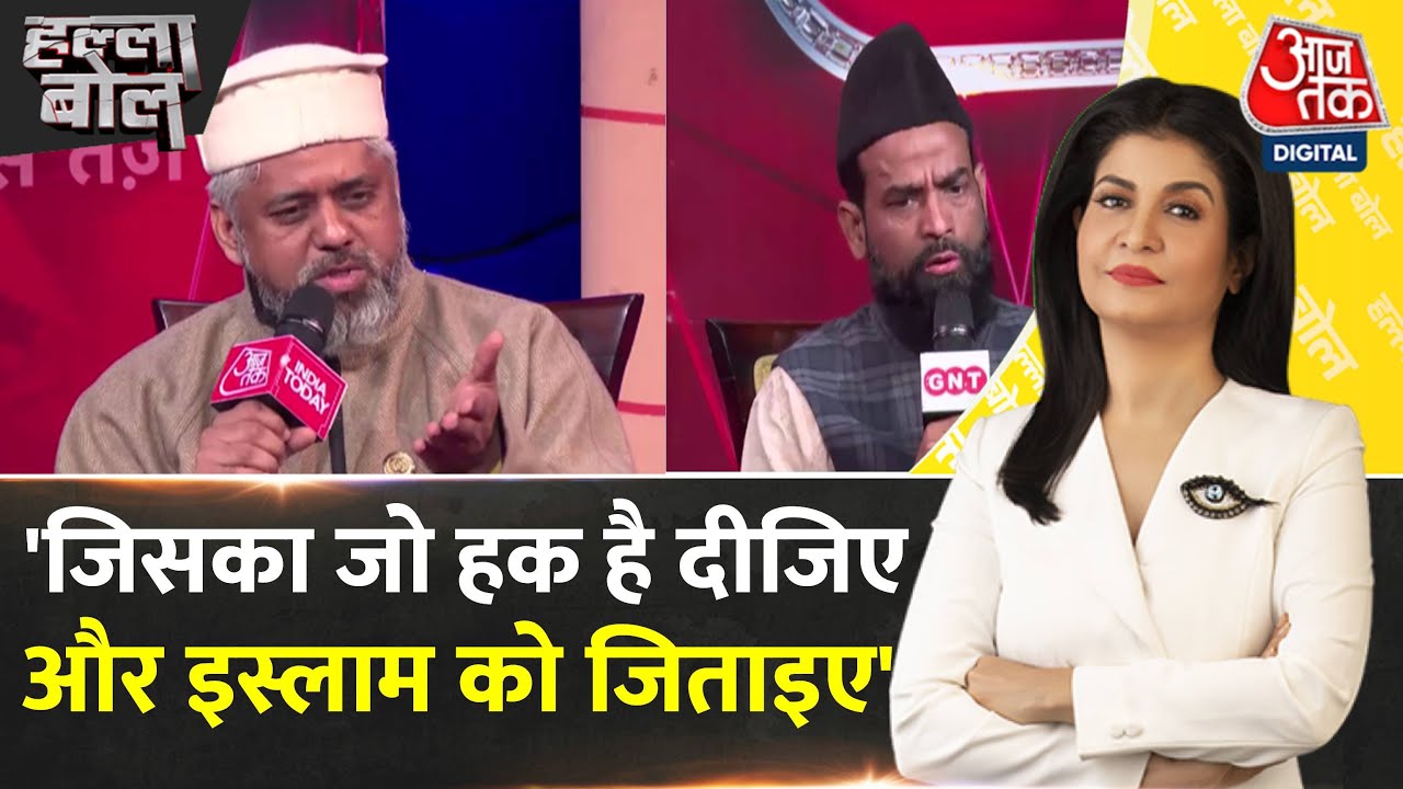Halla Bol: Mohammad Faiz Khan ने Gyanvapi को लेकर कही बड़ी बात, बजीं तालियां | Anjana Om Kashyap