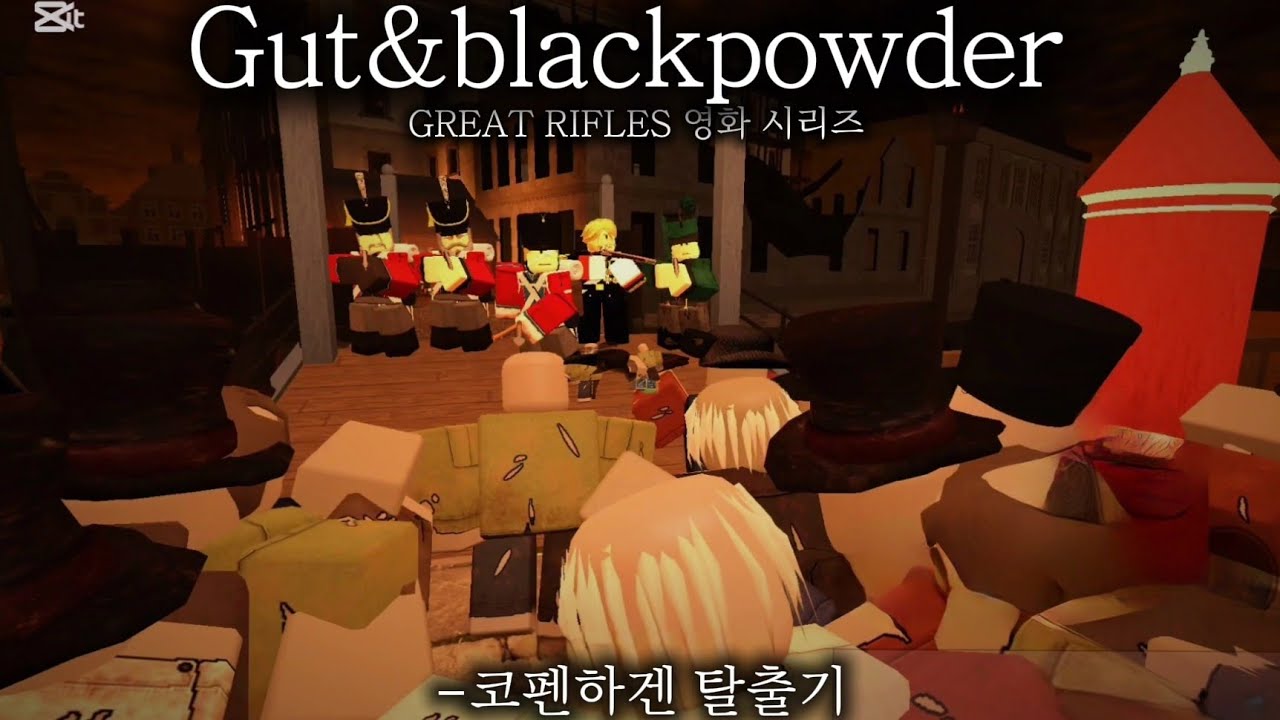 Gut&blackpowder GREAT RIFLES 영화 시리즈 -1 코펜하겐 탈출기