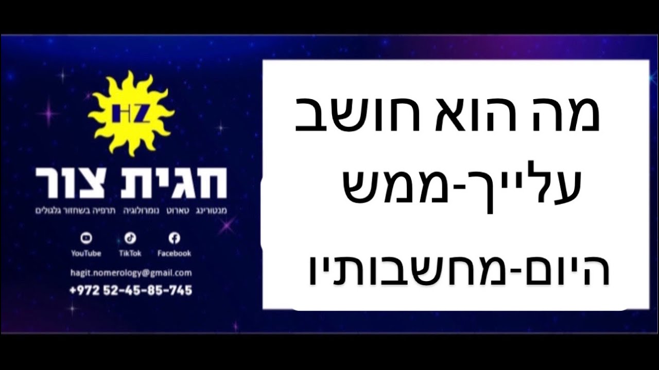 מה הוא חושב עלייך-ממש היום❓❤️ #טארוט_אהבה #קלפי_טארוט_אונליין #טארוט_מסר #קלפיטארוט