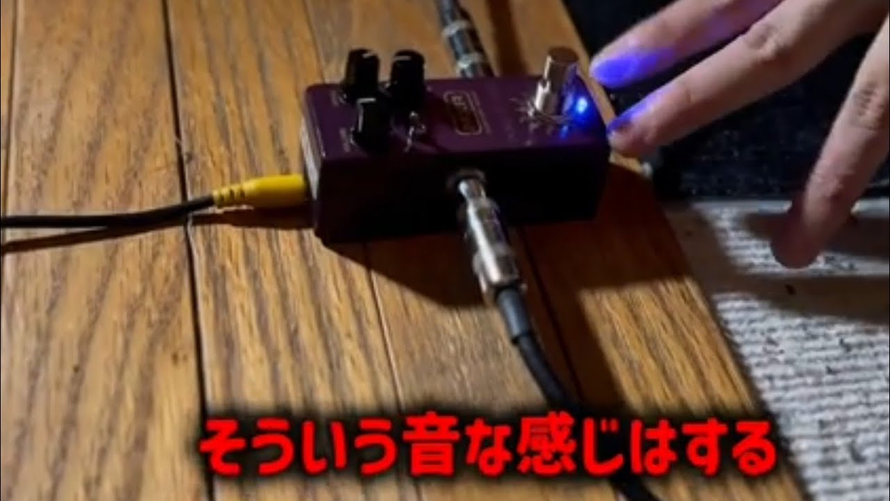 【弾き比べ】ANALOGMAN vs MXR !? prince of tone＆ duke of tone @FACEMAN-yoji