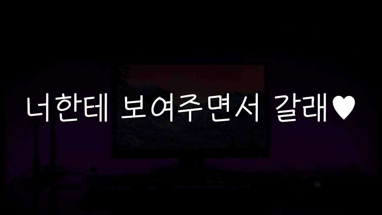 여자19ASMR┃게임친구와 캠으로 맞X위💜┃남성향┃roleplay