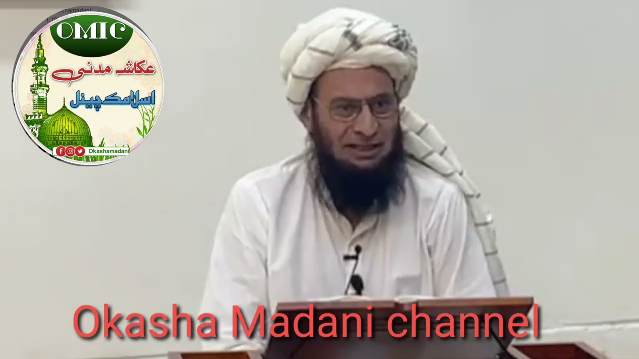 Qazi Fazlullah Advocat Latest Dars
