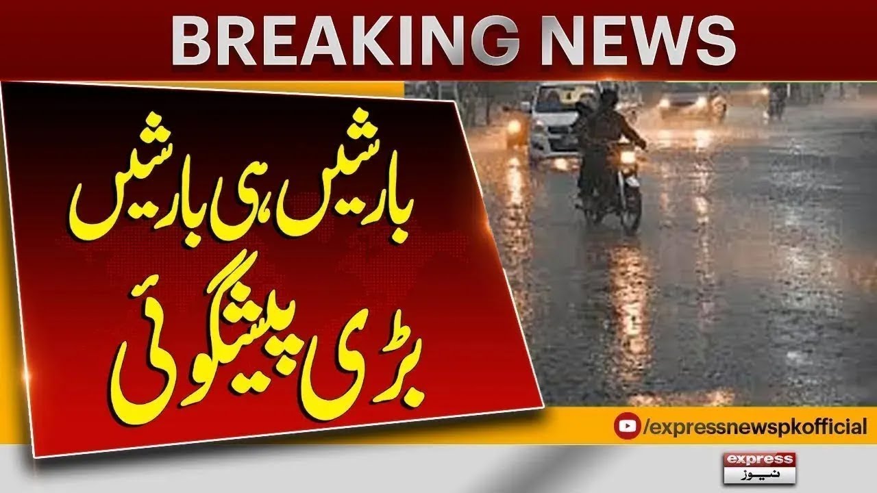Heavy Rain | Latest Weather Update Today | Rain In Pakistan Updates | Rains Wreaked Havoc