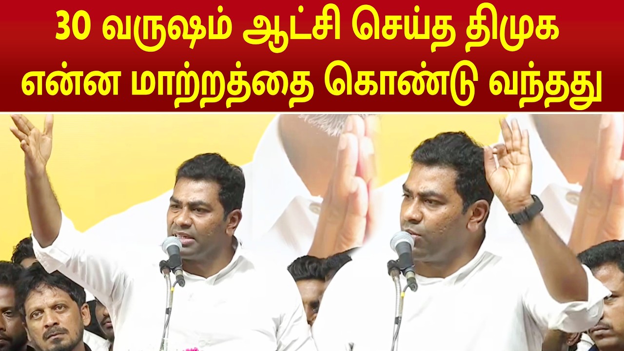 Minister Aadhav Arjuna Speech | TVK | CM VIJAY | Sengottaiyan | Bussy Anand | Ramesh |