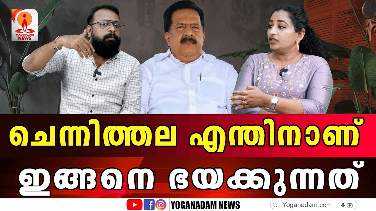 എല്ലാം പാളിയപ്പോൾ ചെന്നിത്തലയുടെ പൂഴിക്കടകൻ #rameshchennithala #udf