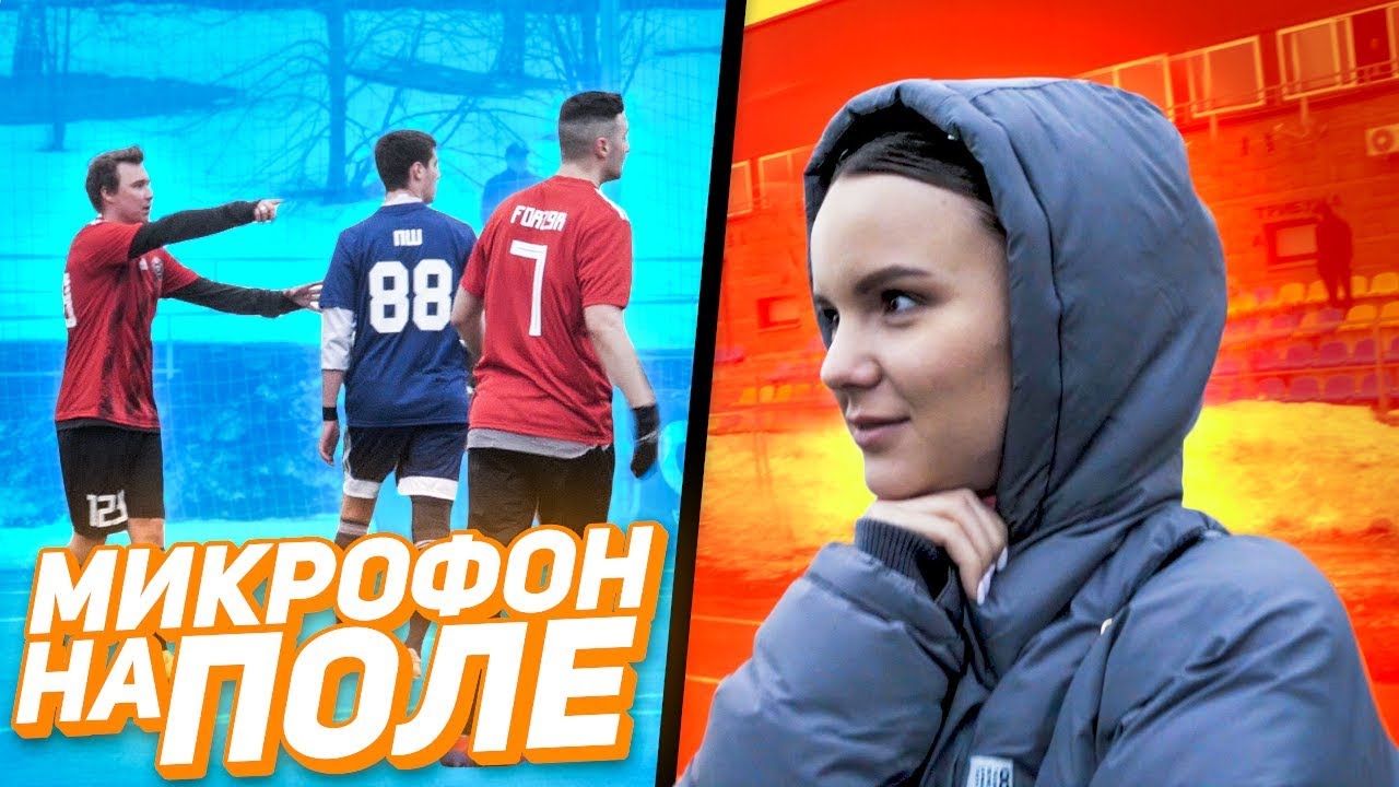 ЖЕНА ПОРЖАЛА НАД МОЕЙ ИГРОЙ // Амкал vs Мобильные фиферы