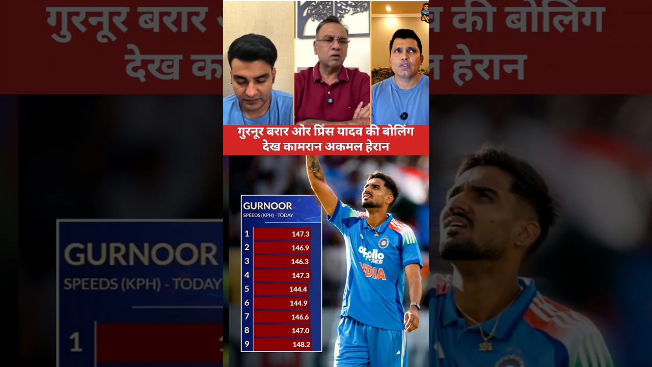 Pak media shocked by Gurnoor Brar and Prince Yadav's super bowling in India, Prince Yadav bowling