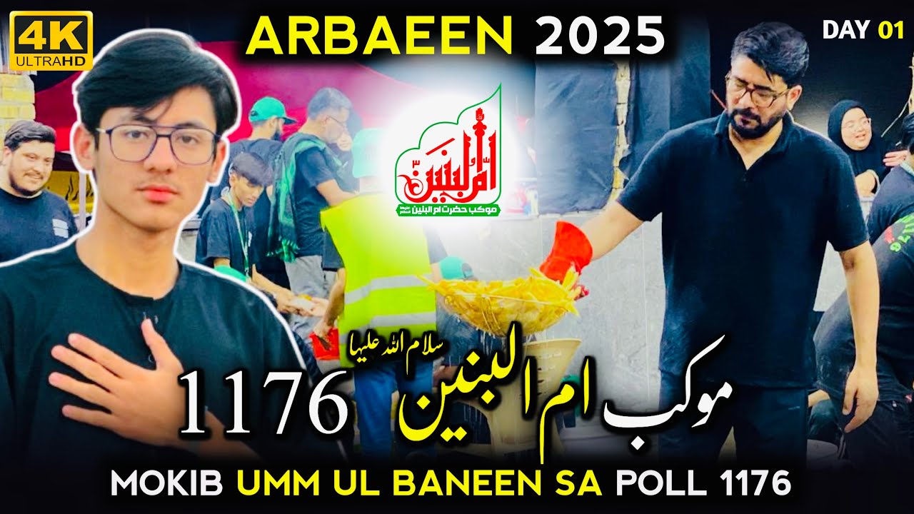 Arbaeen 2025 | Mokib E Umm Ul Baneen s.a❤️ Poll No 1176 Day 01🥹| Labaik Ya Hussain a.s🙌🏻