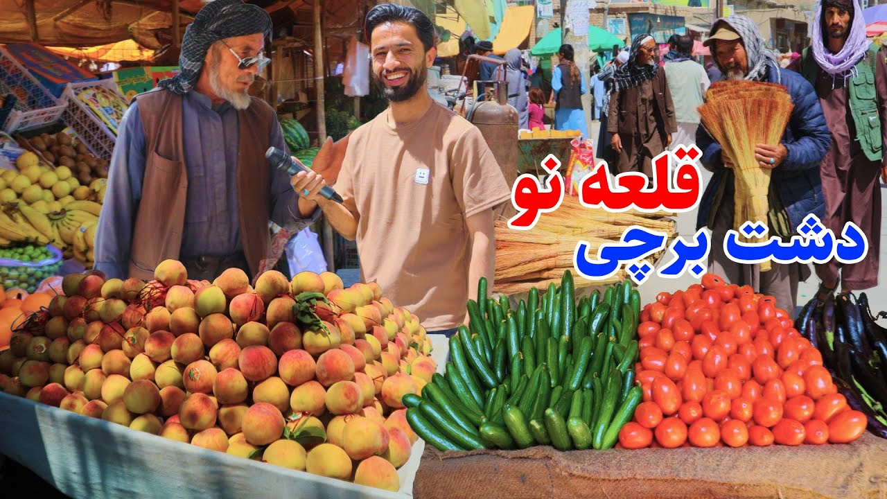 Dashte Barchi Kabul, Qale Naw, قلعه نو دشت برچی،قصه های هزارگی،گزارش توحید،شفتالو