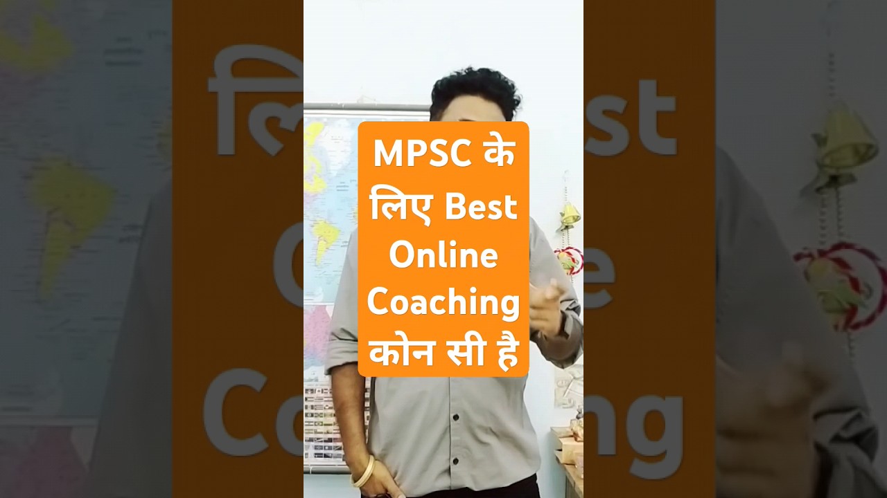 Call 9424876834 || MPSC के लिए बेस्ट Online Coaching कोन सी है || Best online Coaching For MPSC