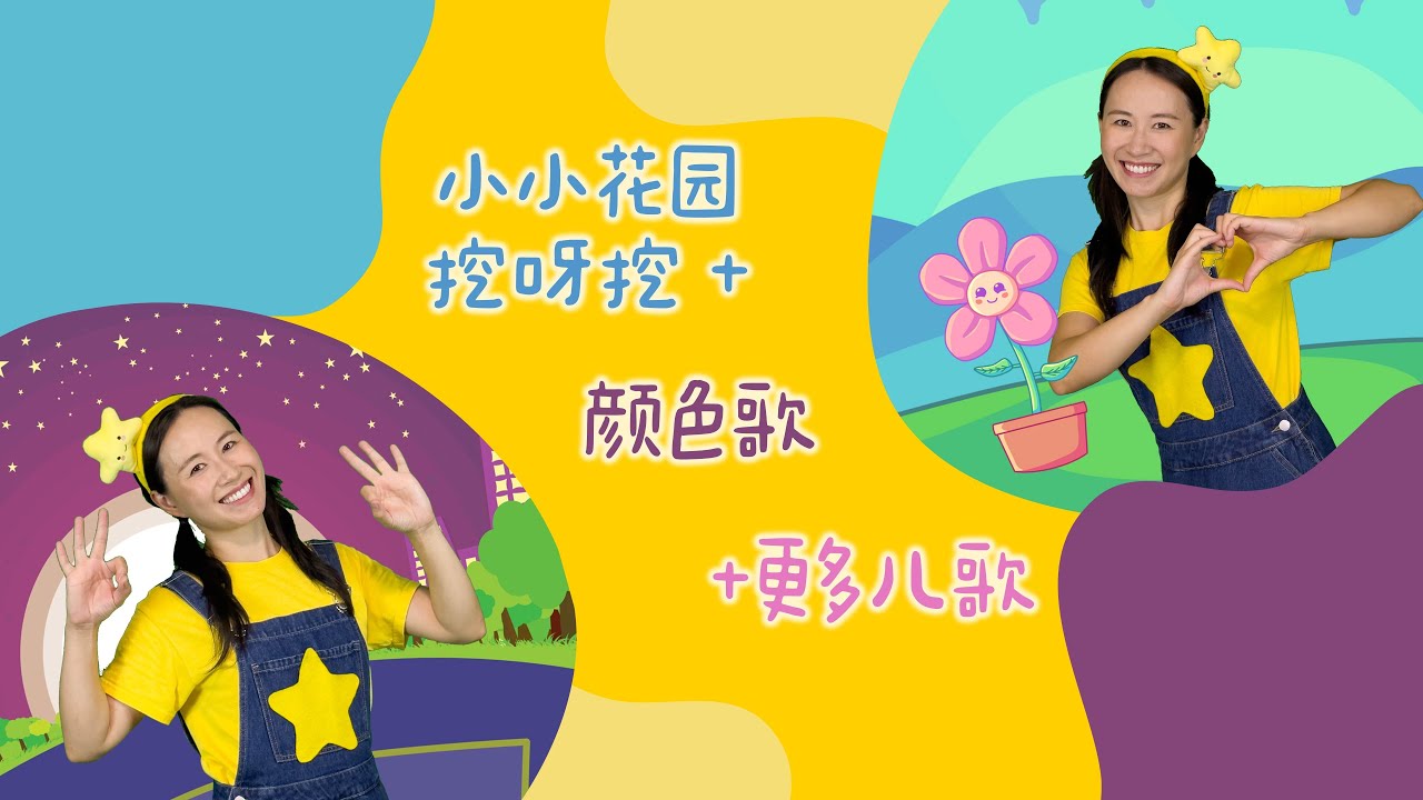 儿童舞蹈串烧⎮幼儿律动合集