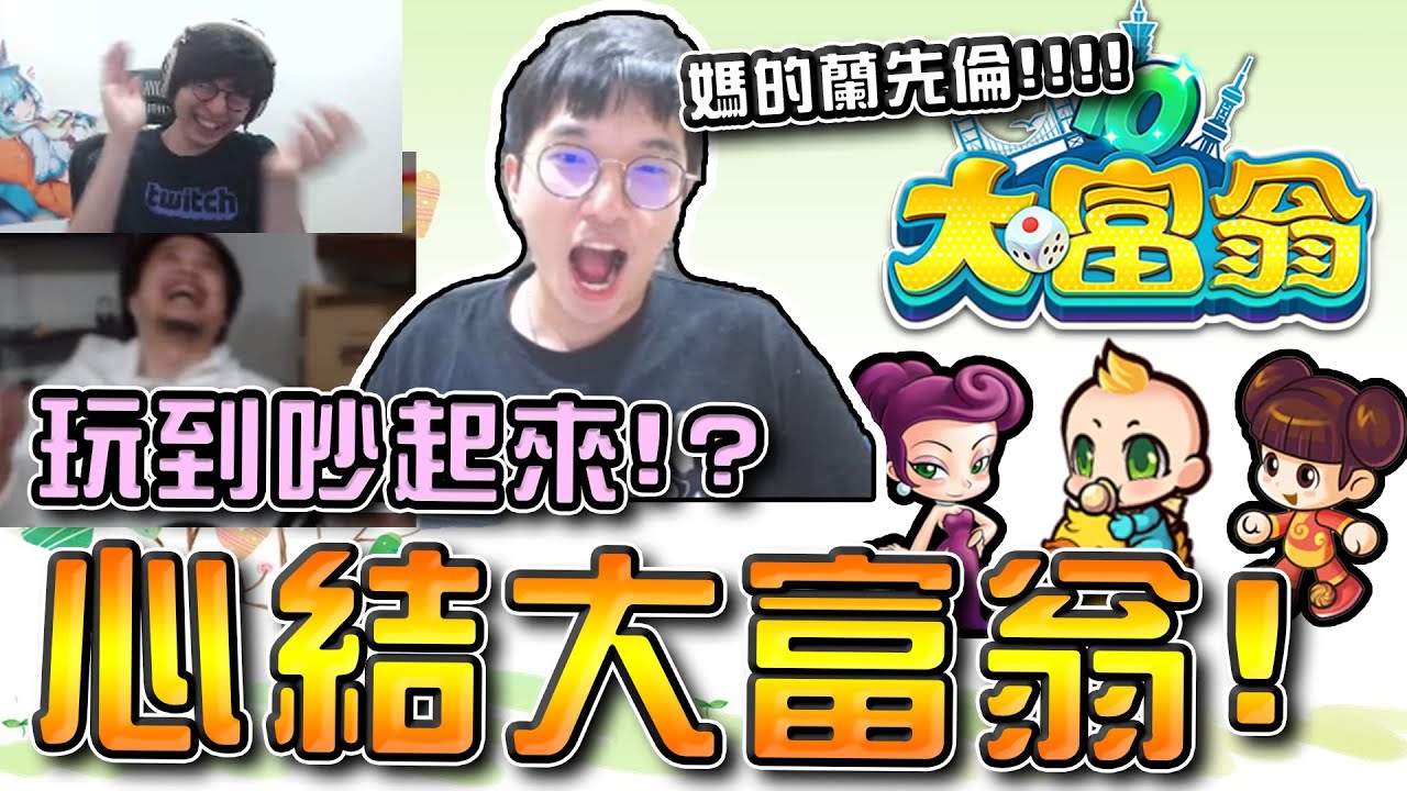 【Winds】友情大考驗！玩到吵起來？瘋狂搶奪「這玩法太過份」超爆笑死法根本報應（FT. 懶貓、KYO、聶寶）