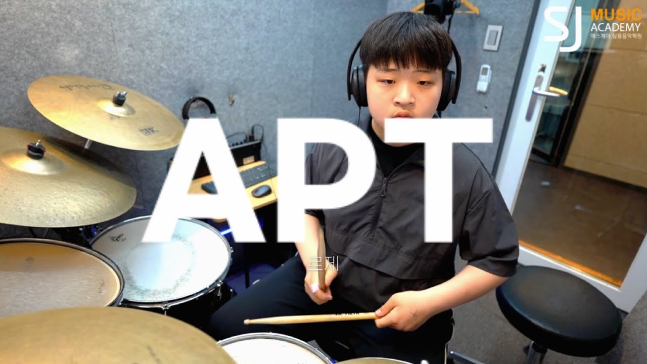 [동탄SJ실용음악학원 | 취미반 녹음 수업] 전현태 (APT - 로제)