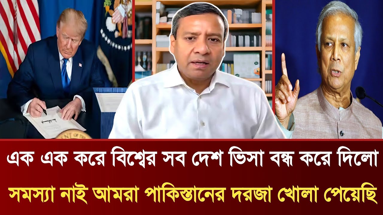 এক এক করে বিশ্বের সব দেশ ভিসা বন্ধ করে দিলো | সমস্যা নাই আমরা পাকিস্তান দরজা খোলা পেয়েছি | talkshow