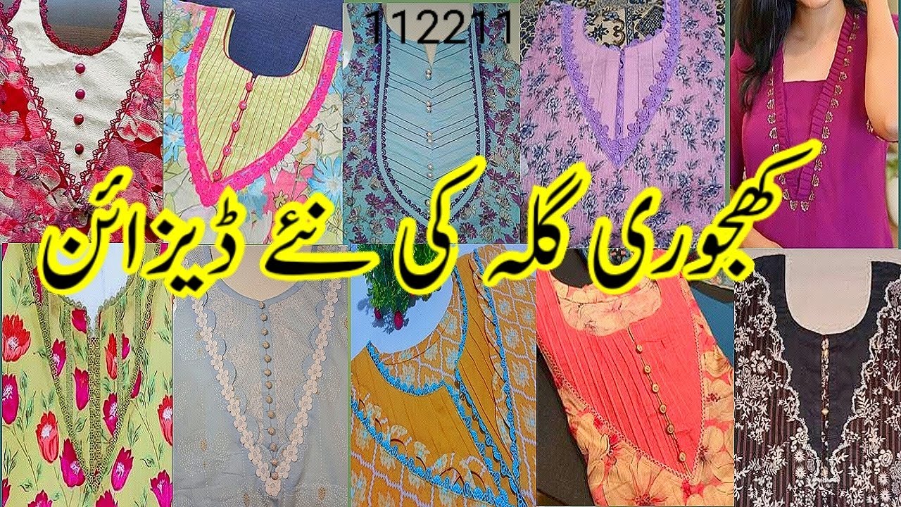 ‎Most Stylish khajoori Nack  | Latest khajoori Nack Design |  Simple Nack Ideas  |pinos official ‎