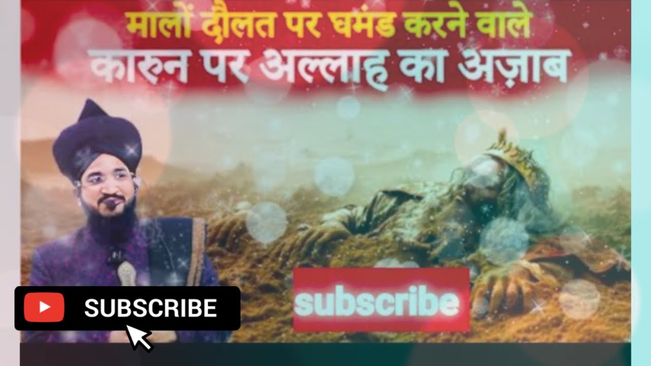 Malo Daulat per ghamand karne Wale#Karun per Allah ka ajab #Mufti Salman azhari#Takrir