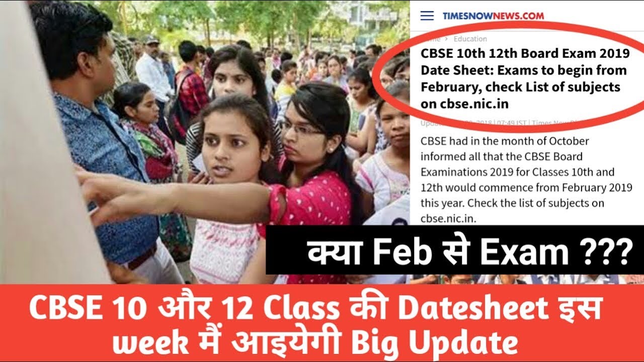 CBSE Class 10 And 12 Board Exam Date sheet 2019 Big Updated