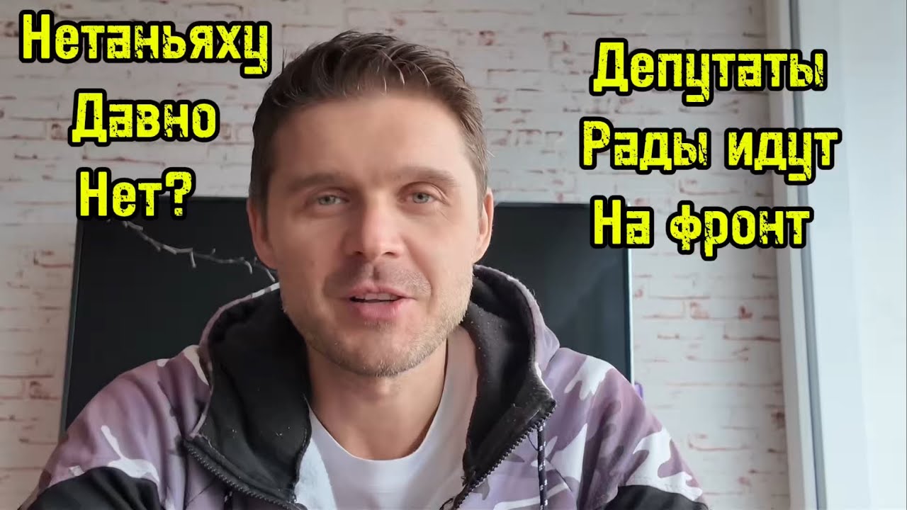 ГОВОРЯТ ЧТО НЕТАНЬЯХУ УЖЕ НЕТ С НАМИ? ЖУРНАЛИСТЫ ТВЕРДЯТ ЧТО ВСЕ ПЛОХО
