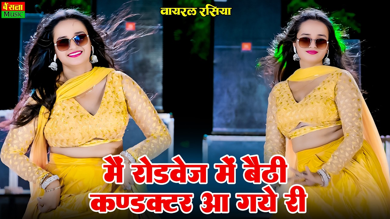 मेरो करके किरायो माफ छेल मोसे नंबर मांगे री || Dg Mawai Rasiya || Meenu Sharma New Dance || Dj Dance