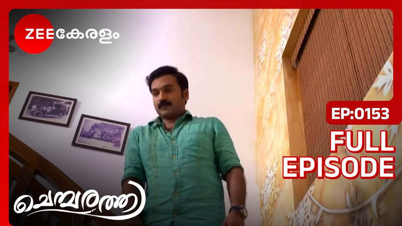Anand ബോധംകെട്ടു വീഴുന്നു | Chembarathi | Full Ep 153 | Amala,Thara - Zee Keralam