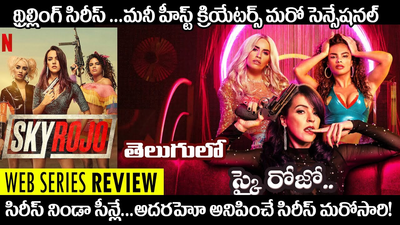 SKY ROJO - webseries Review Telugu | Phani Maroju | NETFLIX