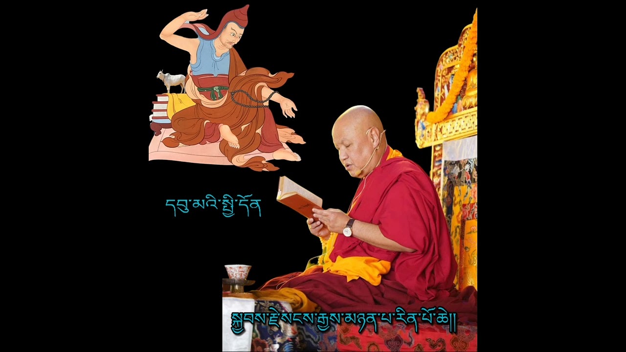 དབུ་མའི་སྤྱི་དོན།།  Uma  chidon (a1)